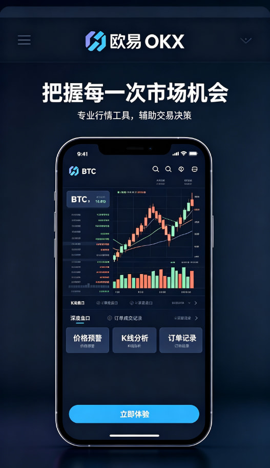 欧交易所APP官方下载资产管理页面